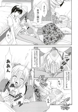 Page 123 of Eros wa Skirt no Naka