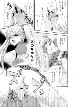 Page 125 of Eros wa Skirt no Naka