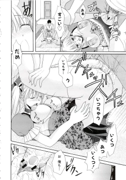 Page 130 of Eros wa Skirt no Naka