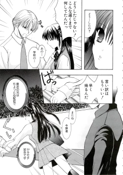 Page 151 of Eros wa Skirt no Naka