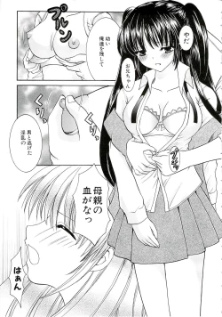 Page 153 of Eros wa Skirt no Naka