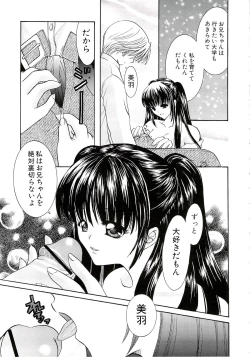 Page 155 of Eros wa Skirt no Naka