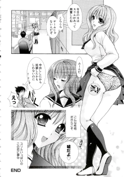 Page 20 of Eros wa Skirt no Naka