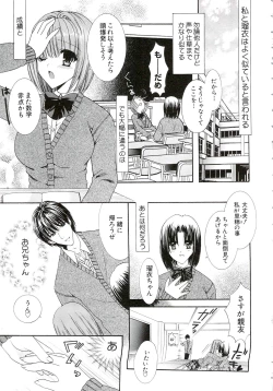 Page 37 of Eros wa Skirt no Naka