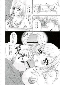 Page 56 of Eros wa Skirt no Naka