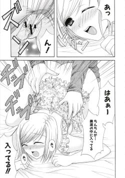 Page 61 of Eros wa Skirt no Naka