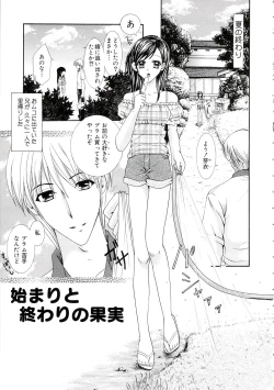 Page 69 of Eros wa Skirt no Naka