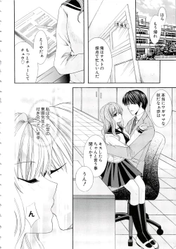 Page 6 of Eros wa Skirt no Naka
