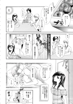 Page 70 of Eros wa Skirt no Naka