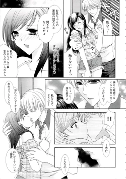 Page 71 of Eros wa Skirt no Naka