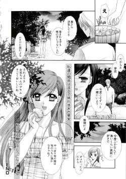 Page 84 of Eros wa Skirt no Naka