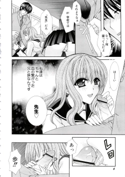 Page 8 of Eros wa Skirt no Naka