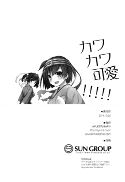 Page 19 of Kawa Kawa Kawaii!!!!!