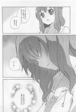 Page 101 of Aya Yuri Vol. 11