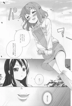 Page 102 of Aya Yuri Vol. 11