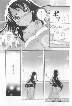 Page 104 of Aya Yuri Vol. 11