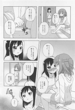 Page 109 of Aya Yuri Vol. 11