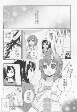 Page 117 of Aya Yuri Vol. 11