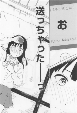 Page 119 of Aya Yuri Vol. 11