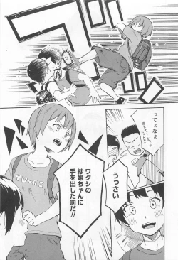 Page 122 of Aya Yuri Vol. 11