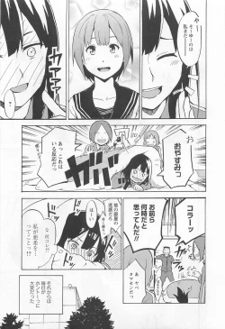 Page 124 of Aya Yuri Vol. 11
