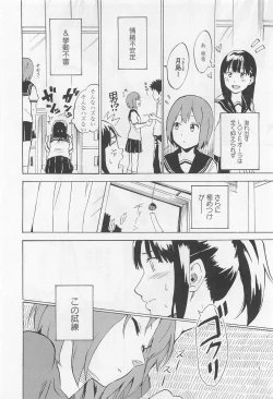 Page 125 of Aya Yuri Vol. 11