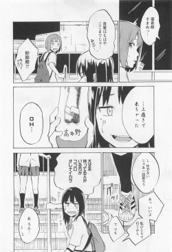 Page 131 of Aya Yuri Vol. 11