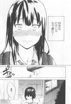 Page 134 of Aya Yuri Vol. 11