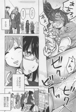 Page 153 of Aya Yuri Vol. 11