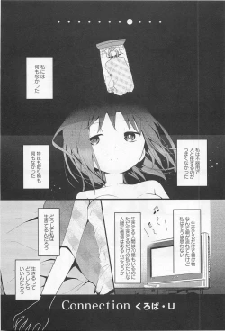 Page 154 of Aya Yuri Vol. 11