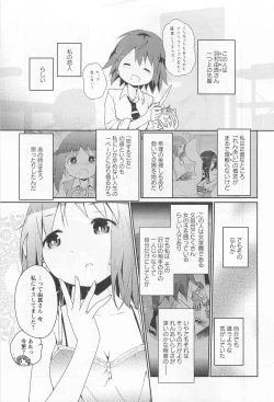 Page 158 of Aya Yuri Vol. 11