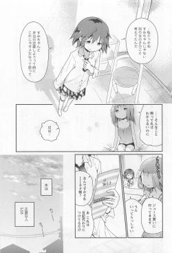 Page 164 of Aya Yuri Vol. 11