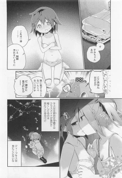 Page 167 of Aya Yuri Vol. 11