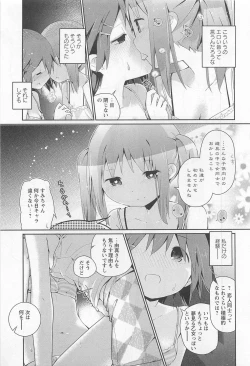 Page 168 of Aya Yuri Vol. 11