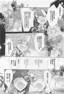 Page 17 of Aya Yuri Vol. 11