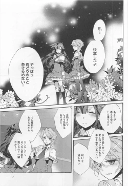 Page 20 of Aya Yuri Vol. 11