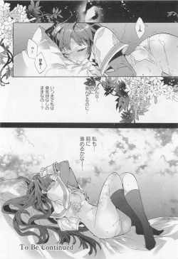 Page 29 of Aya Yuri Vol. 11