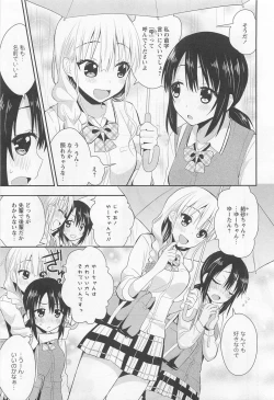 Page 34 of Aya Yuri Vol. 11
