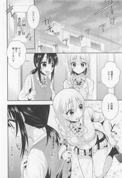Page 39 of Aya Yuri Vol. 11