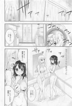 Page 45 of Aya Yuri Vol. 11