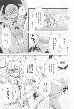 Page 64 of Aya Yuri Vol. 11