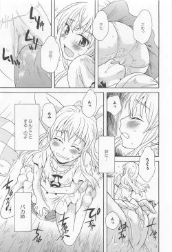 Page 66 of Aya Yuri Vol. 11