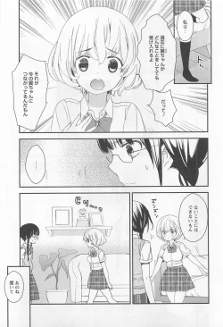 Page 80 of Aya Yuri Vol. 11