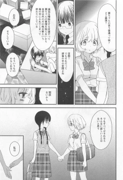 Page 86 of Aya Yuri Vol. 11