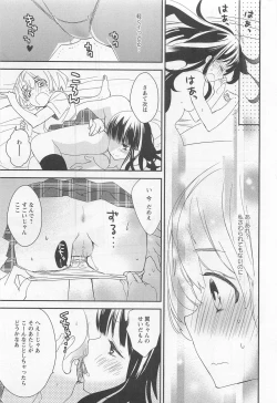 Page 94 of Aya Yuri Vol. 11