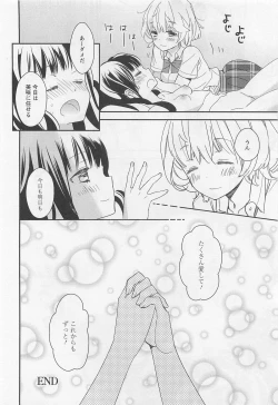Page 97 of Aya Yuri Vol. 11