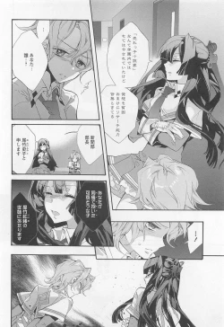 Page 9 of Aya Yuri Vol. 11