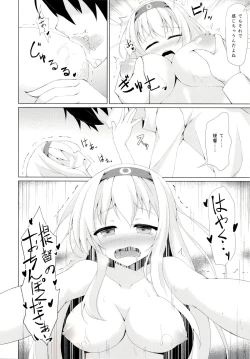 Page 10 of Himegoto Maker