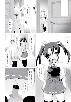 Page 16 of Himegoto Maker