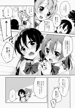 Page 6 of ahurechau…In My Heart.